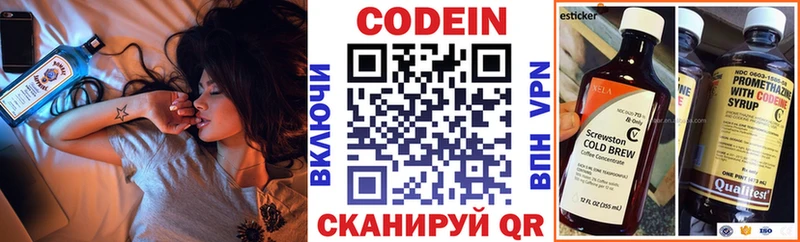 где найти Первоуральск Кодеин Purple Drank