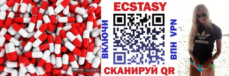 Экстази 250 мг  купить   Первоуральск 