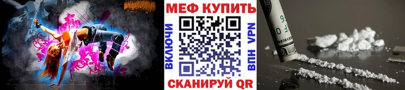 МЕФ мука купить закладку Первоуральск