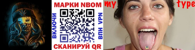 Марки N-bome 1500мкг Первоуральск